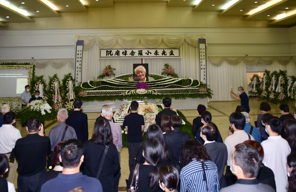 罗小未先生遗体告别仪式举行