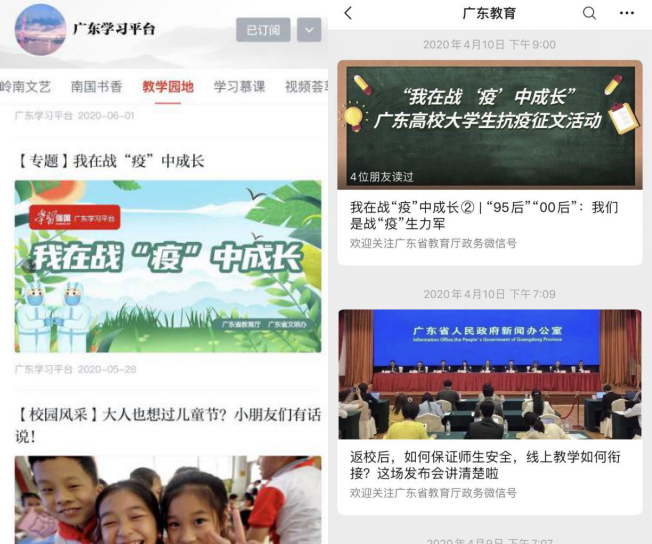“大课”中的收获成长　学习强国等平台聚焦华南理工承办的广东省抗“疫”征文大赛