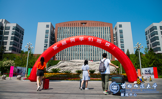 首批首都师大学子顺利返校