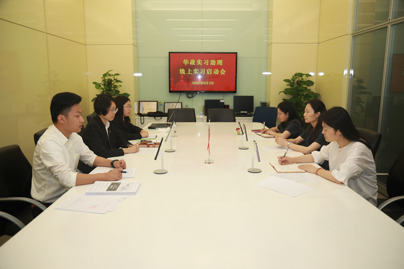 我校与一中院共同启动研究生“法院实习助理”线上实习活动