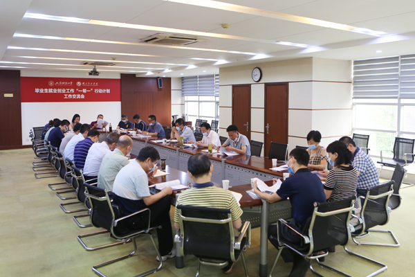 学校召开校园综治工作专题会议