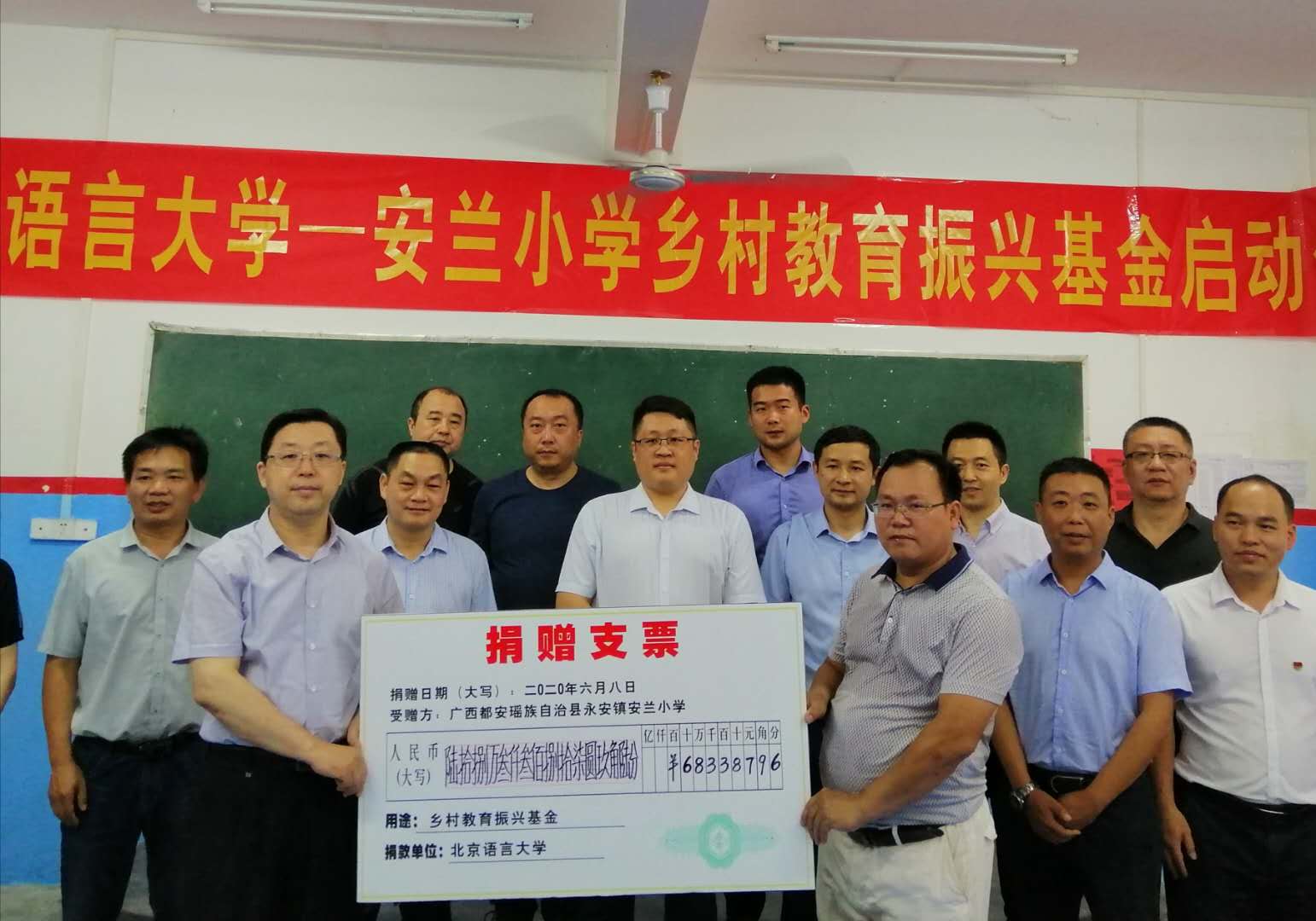 北语师生捐款奉献爱心，凝心聚力共助精准扶贫