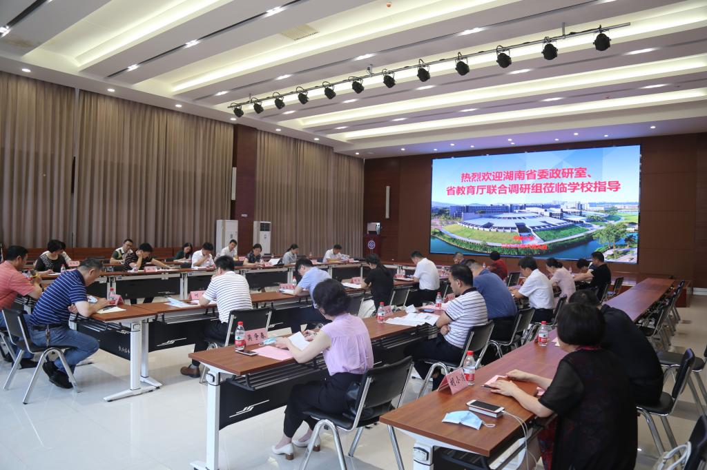湖南省委政研室、湖南省教育厅联合调研组来校开展“三全育人”工作调研