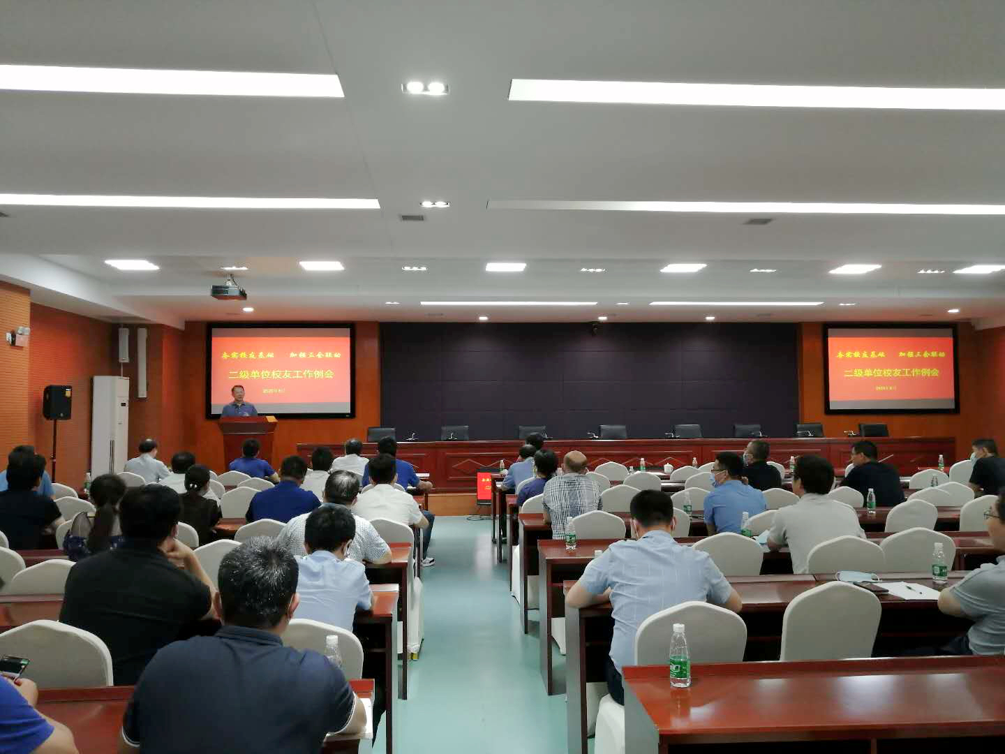 学校召开二级单位校友工作会议