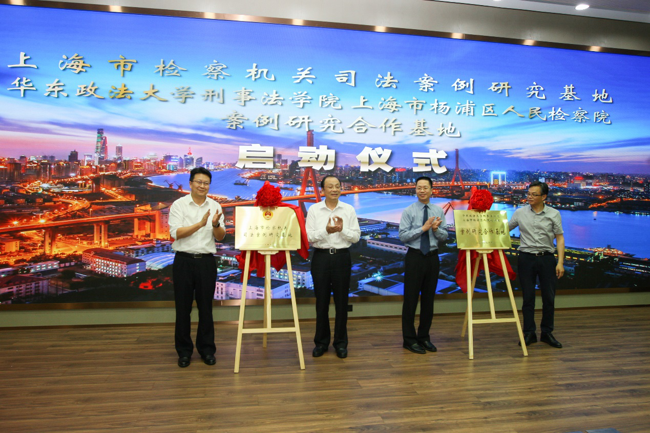我校联合举办案例研究基地揭牌仪式与研讨会