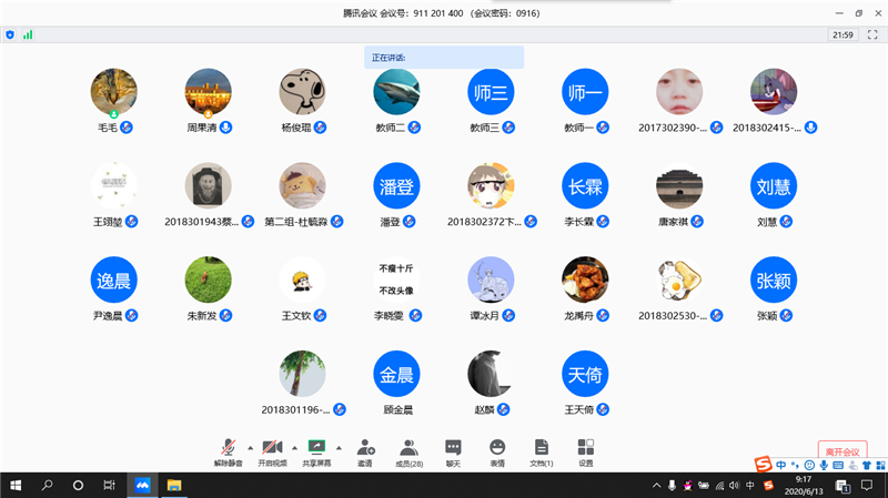 计算机学院顺利举办2020年大学生创新训练项目立项评审会