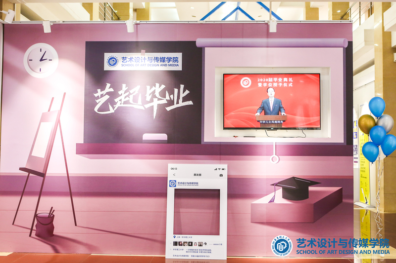 艺术学院举行2020届本科生毕业典礼暨学位授予仪式[图文]