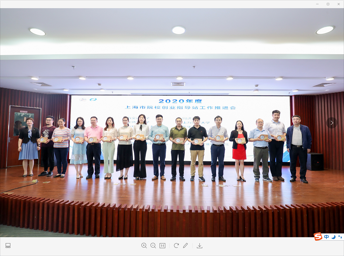 我校再度荣获上海市A级高校创业指导站荣誉