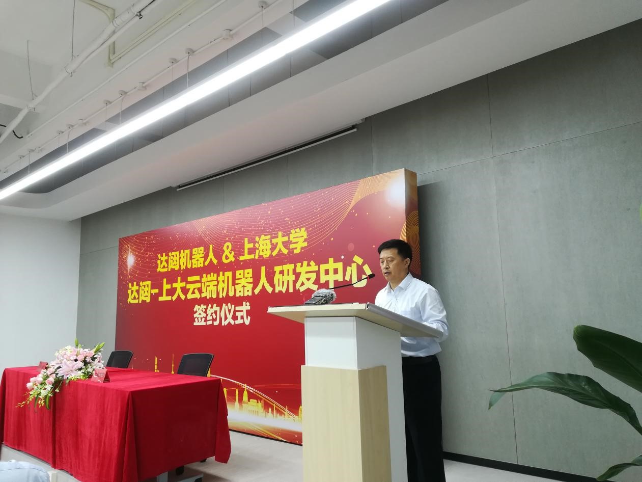 上海大学与达闼机器人有限公司签署长期战略合作协议暨共建“达闼——上大云端机器人研发中心”