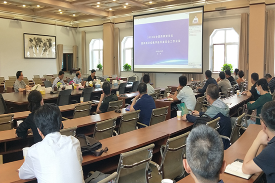 西北师大参加2020年全国高教处长会暨高等学校教学指导委员会工作会议