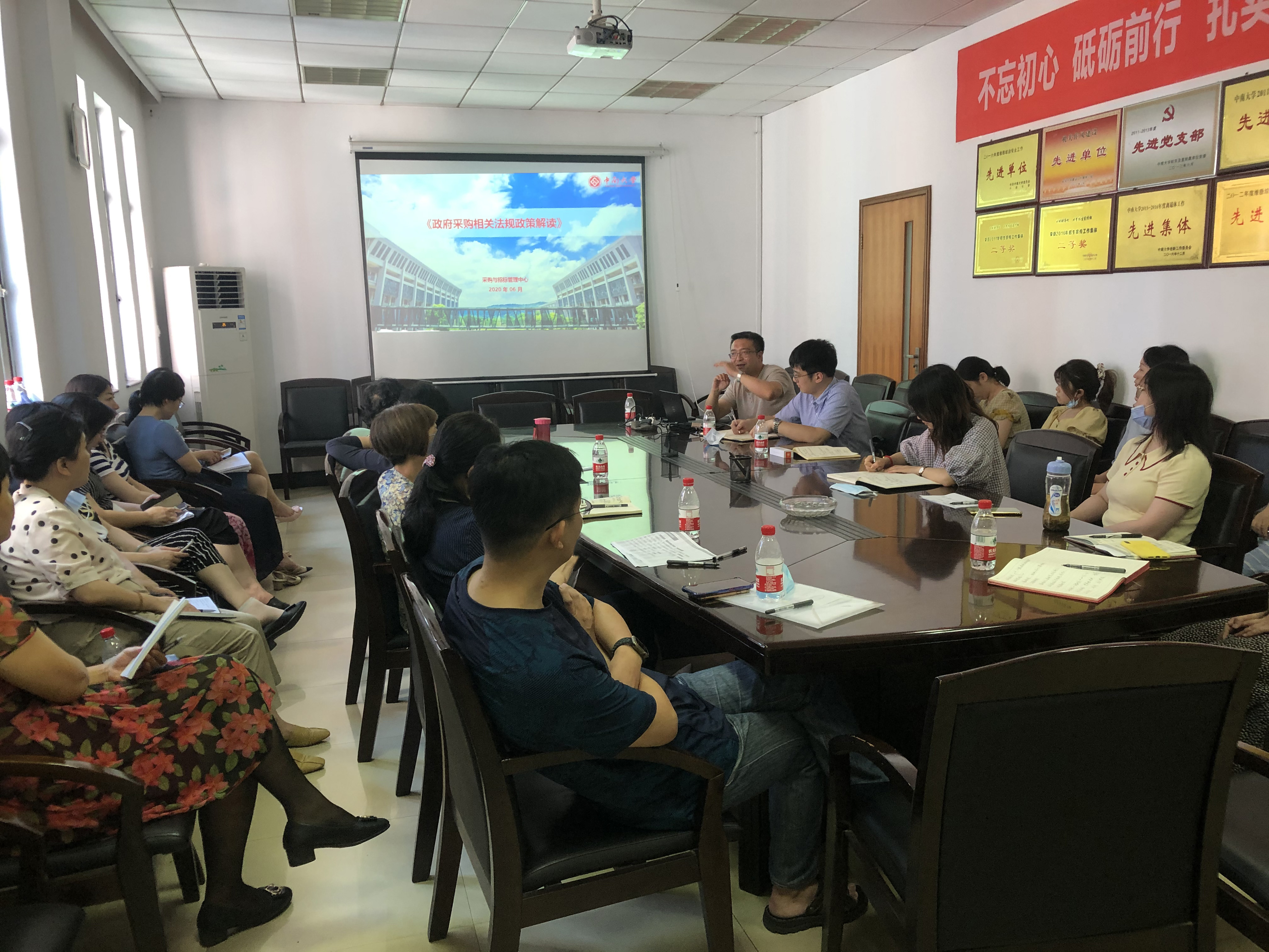 采购与招标管理中心宣讲政府采购法规政策