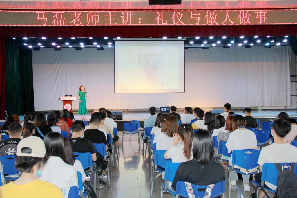 学校举办求职礼仪专题讲座