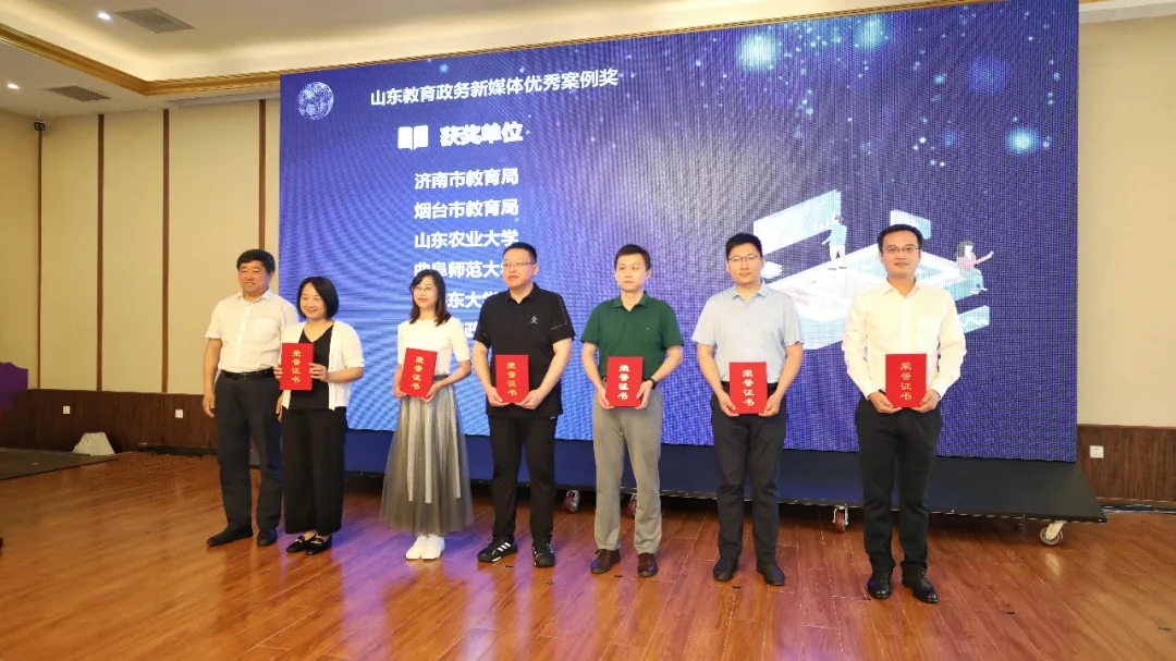 曲阜师大新媒体工作受省教育厅表彰