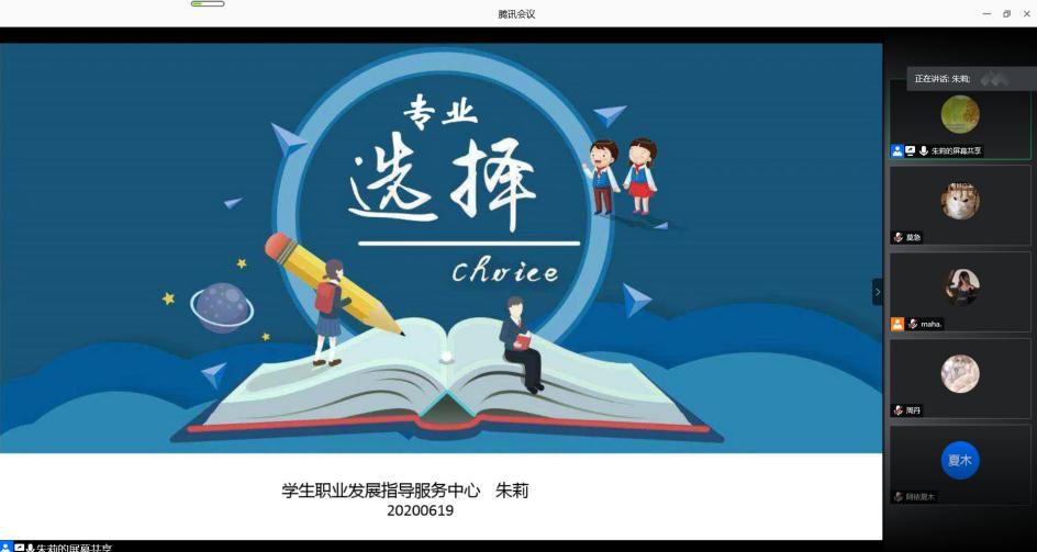 2019级少数民族预科生专业选择与生涯规划专题讲座顺利举行