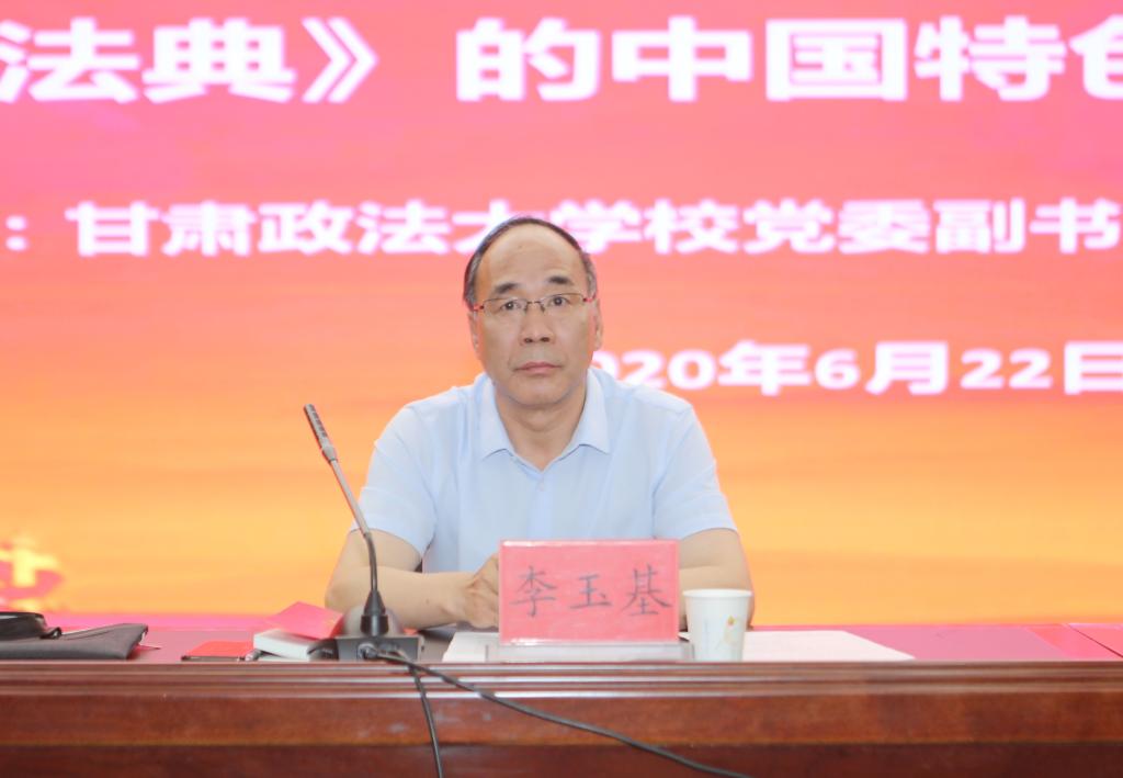 校党委副书记、校长李玉基为民商经济法学院学生做形势与政策报告