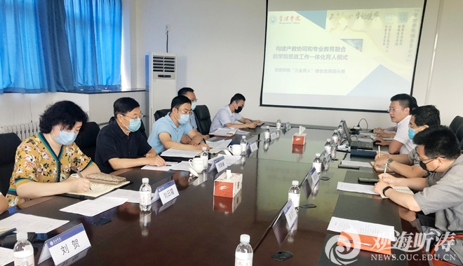 学校召开管理学院“三全育人”综合改革回头看研讨会