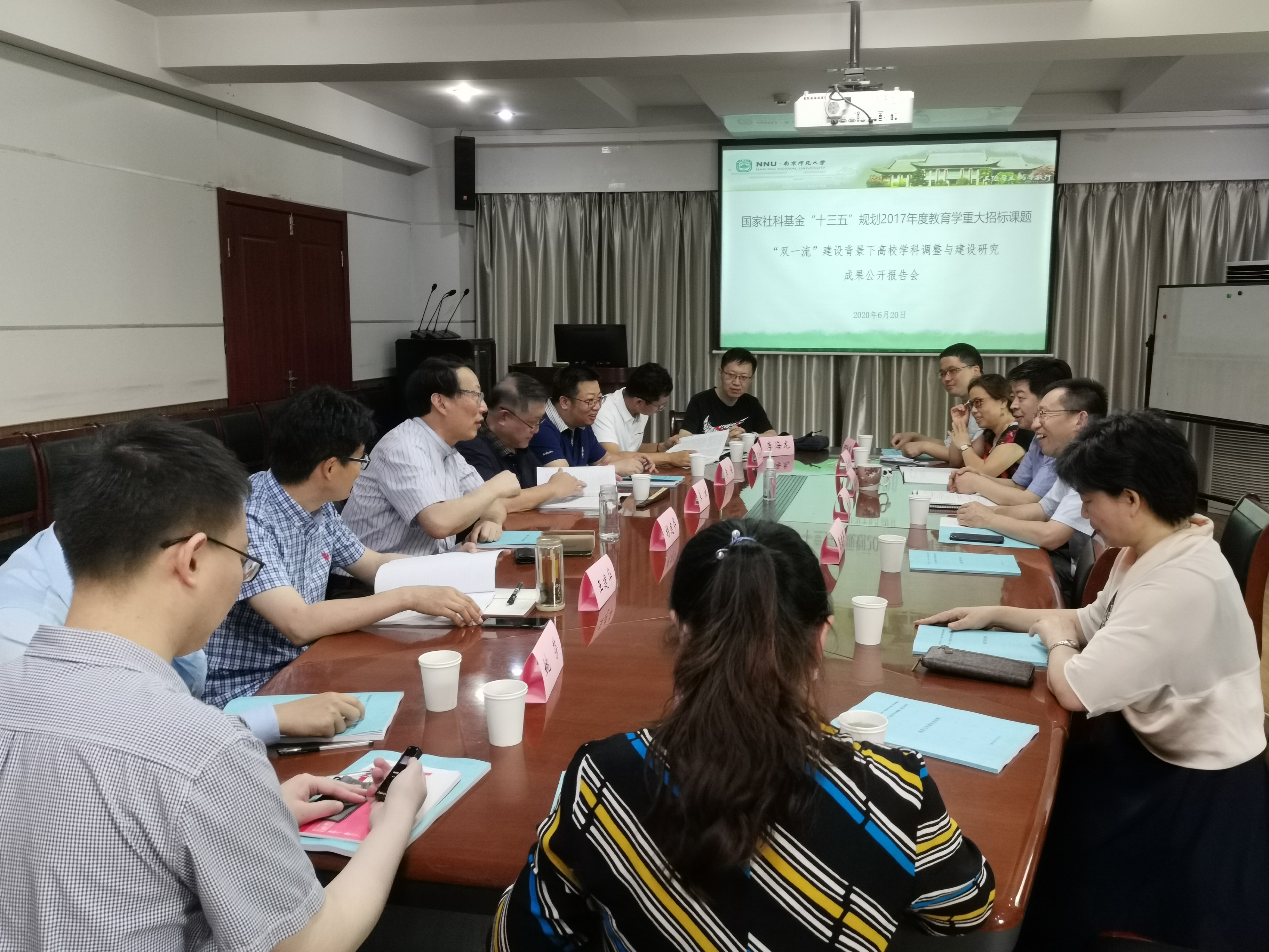 国家社科基金“十三五”规划2017年度教育学重大招标课题“‘双一流’建设背景下高