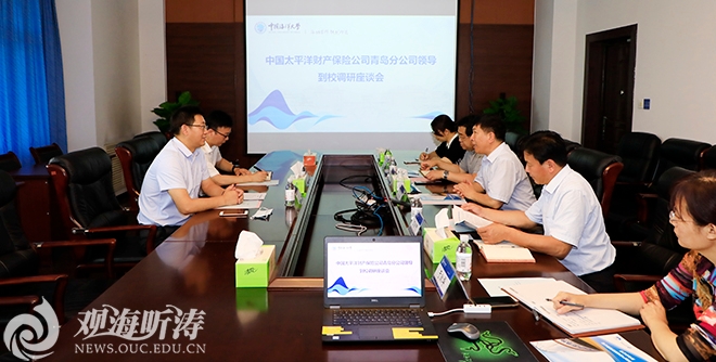 中国太平洋财产保险公司青岛分公司党委书记张加学一行到校调研座谈