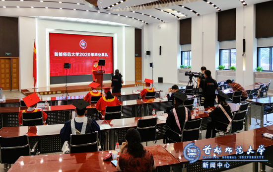 我校举行2020年“云”毕业典礼