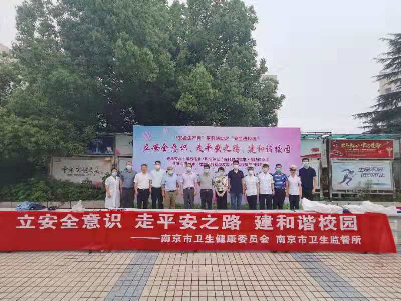 我校举办“安全生产月”系列宣传教育活动