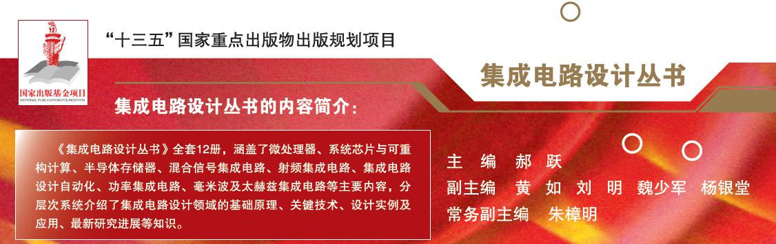 西电“十三五”国家重点出版规划项目正式出版