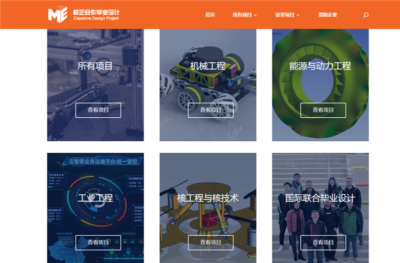 机械与动力工程学院成功举办2020届校企合作毕业设计云上项目展