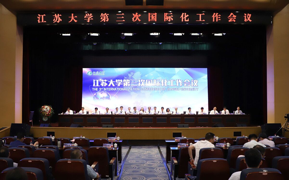 我校召开第三次国际化工作会议