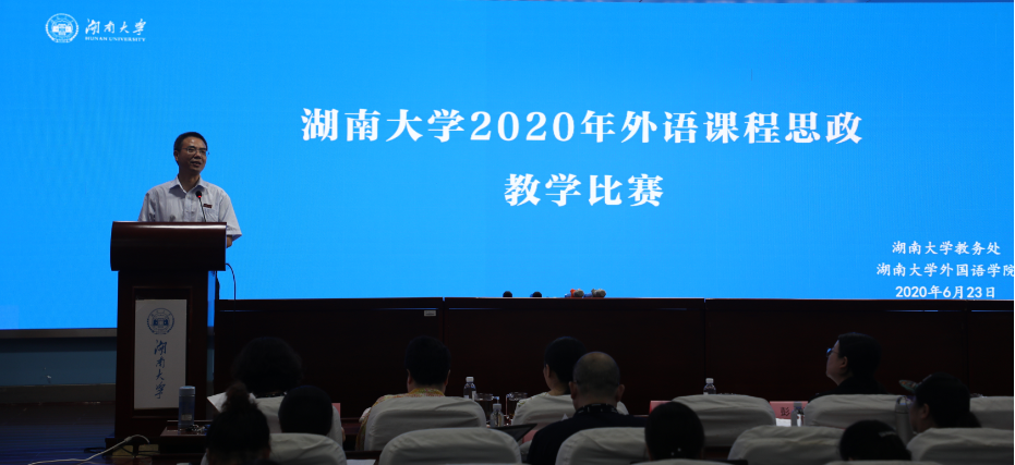 陈千谦、任远、刘路3位老师获学校外语课程思政教学比赛特等奖