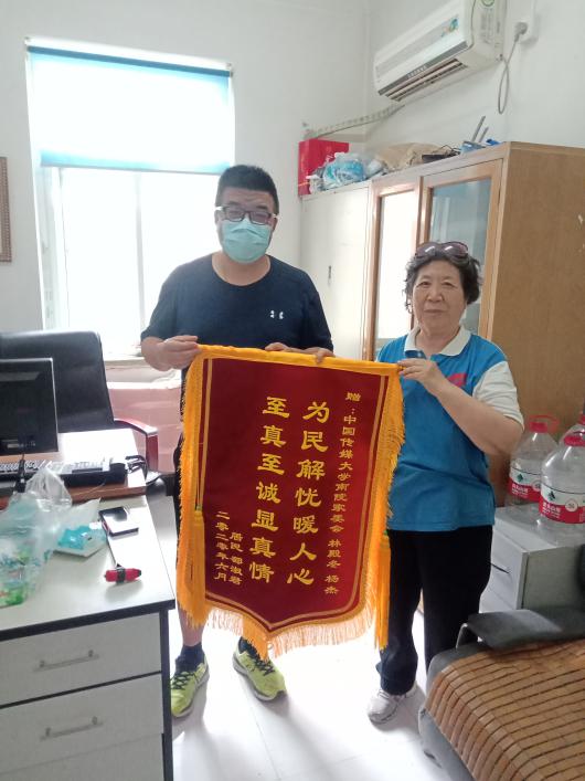 家委会尽职尽责抗疫情居民致谢送锦旗