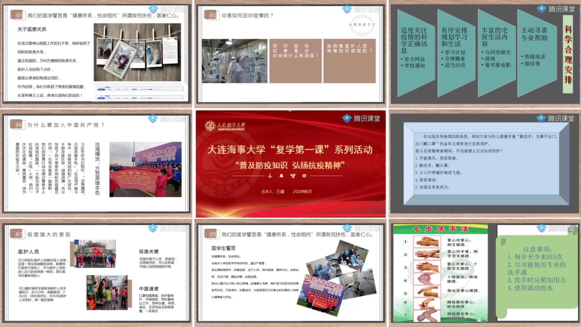 我校近期返校学生同上“复学第一课”