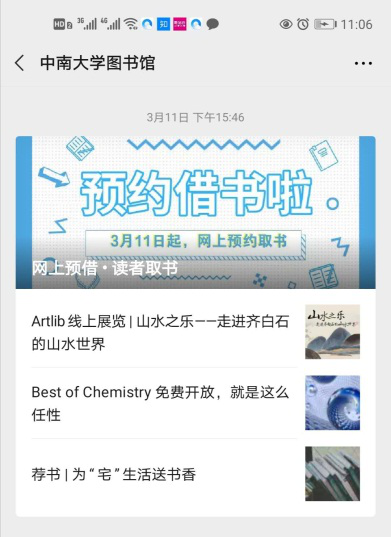 图书馆疫情期间开展“预约取书”服务