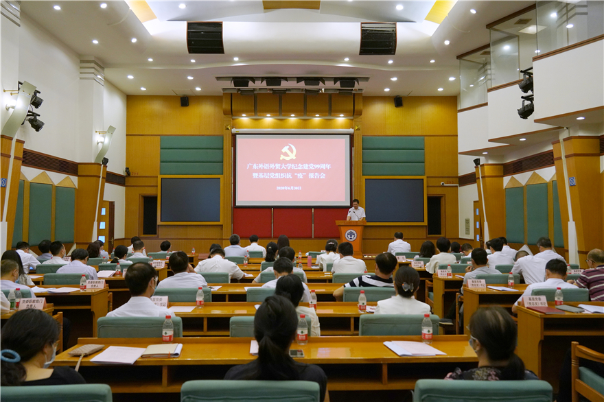纪念建党99周年基层党组织分享抗疫故事