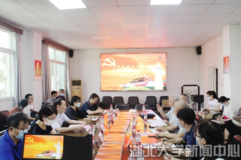 学校召开《马克思主义在中国早期传播著作文集》编纂工作会