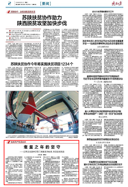 二附院老党员杨德昌：耄耋之年的坚守