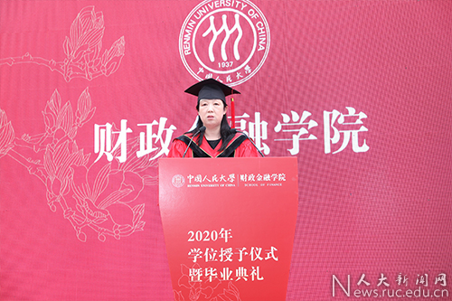 中国人民大学财政金融学院2020年学位授予仪式暨毕业典礼举行
