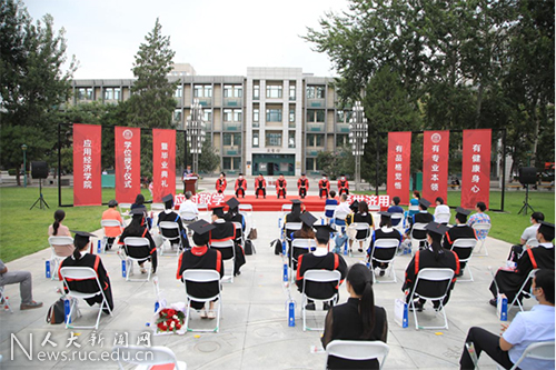 中国人民大学应用经济学院举办2020年学位授予仪式暨毕业典礼
