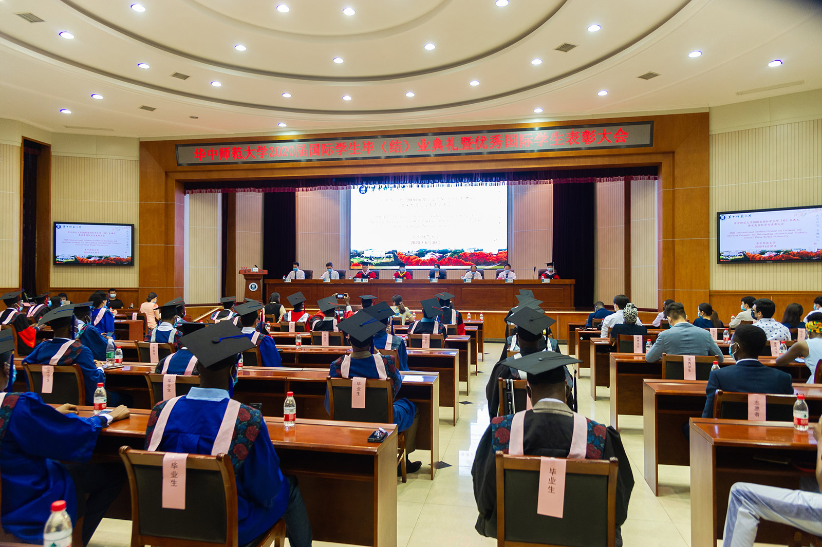 我校2020届国际学生毕（结）业典礼暨优秀国际学生表彰大会举行