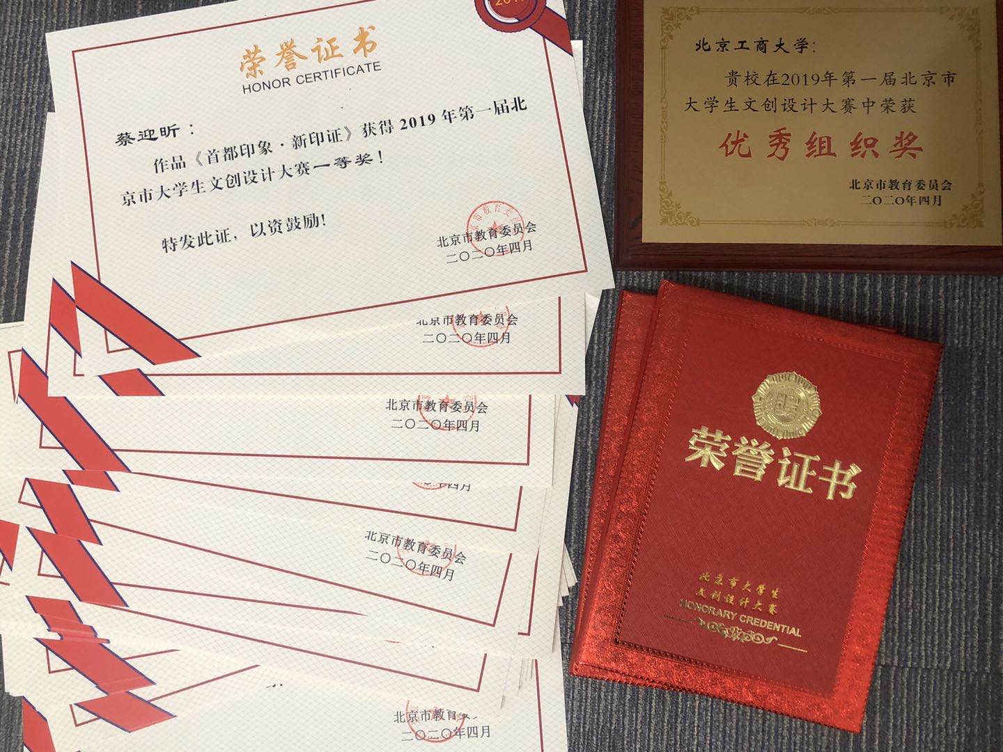 传设学生在北京市首届文创设计大赛中喜获佳绩