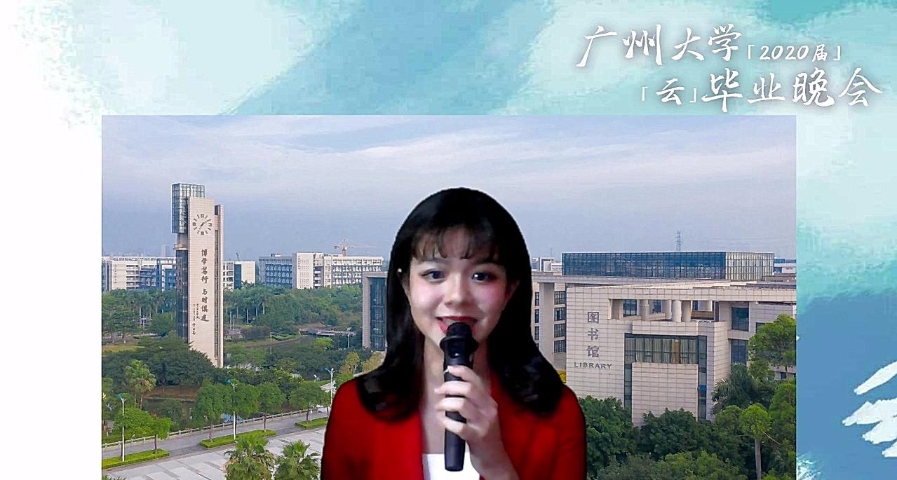 2020届“云”毕业晚会暨第十七届“云端”校园文体艺术节圆满落幕
