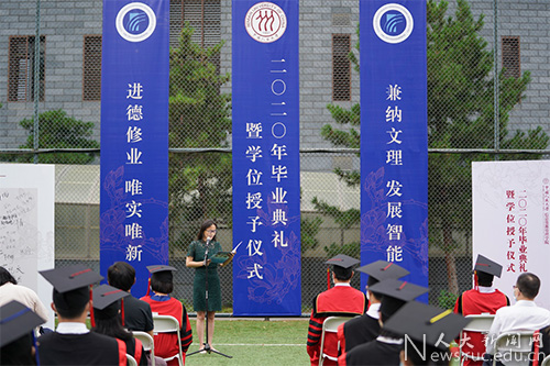 全体毕业生名字在校园响起人民大学信管学院2020年毕业典礼云直播