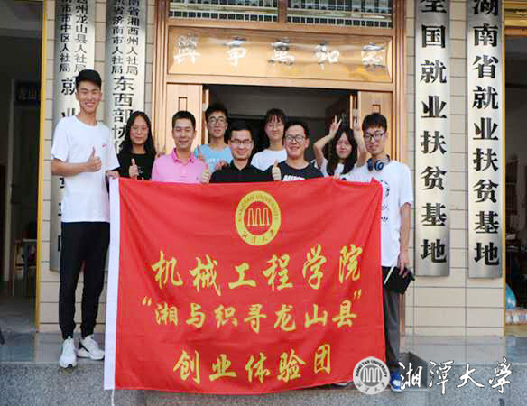 姚湘团队获省民族教育优秀教育教学成果一等奖