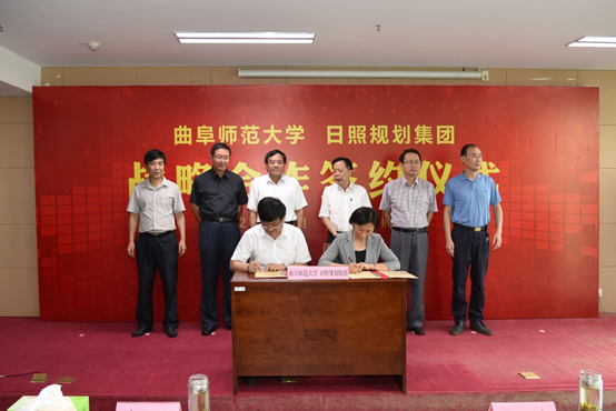 曲阜师大与日照规划集团签署战略合作协议
