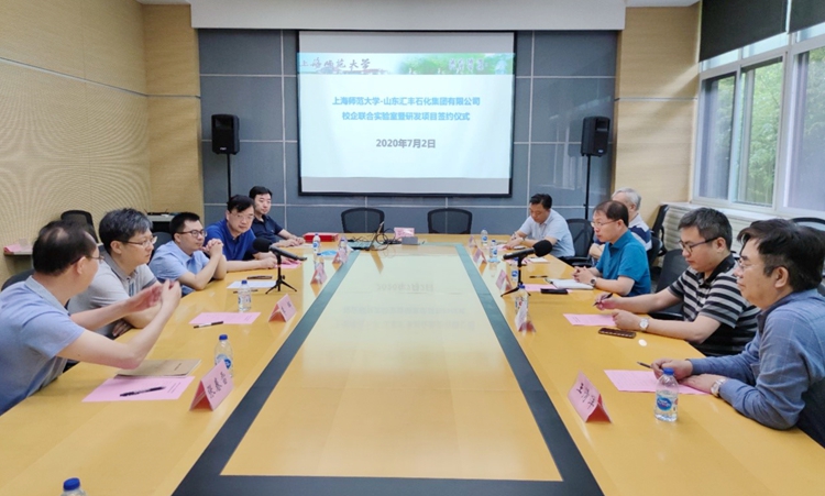 我校与山东汇丰石化集团有限公司签署校企联合实验室及技术合作协议