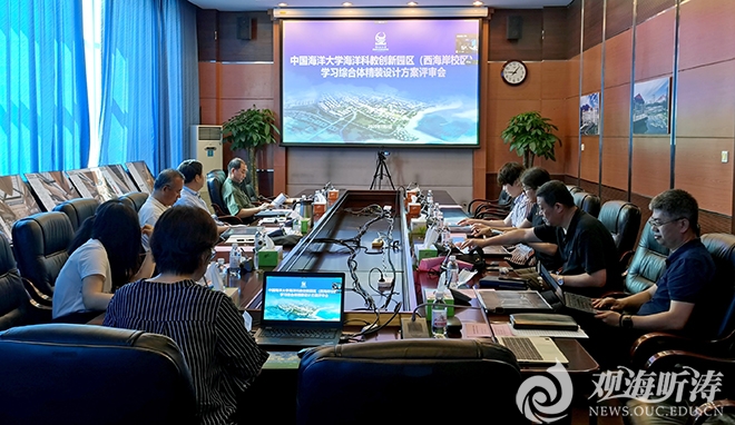 西海岸校区学习综合体精装设计方案评审会召开