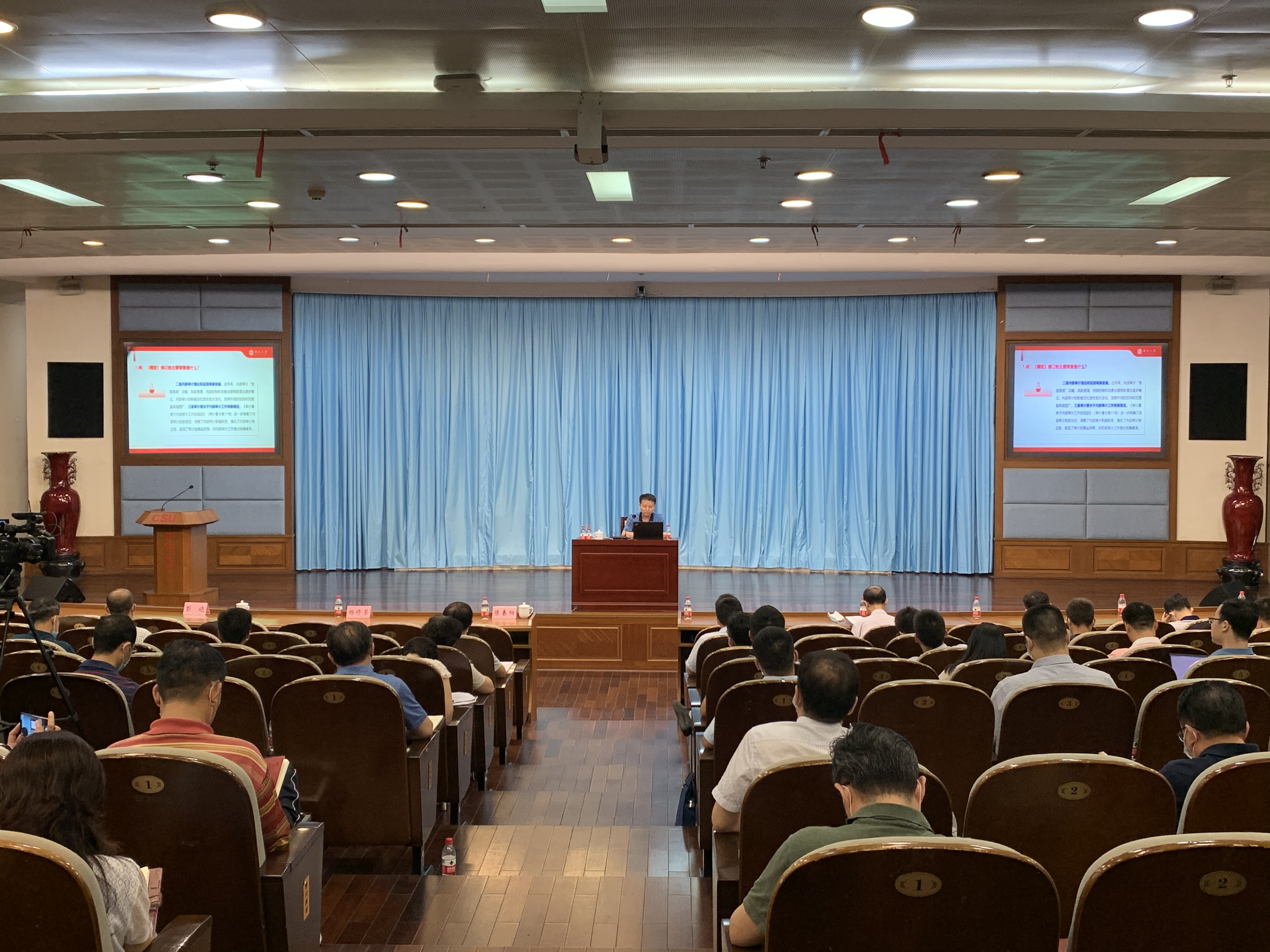 学校举办中层干部审计工作专题培训班