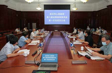 武汉市政府第八届决策咨询委员会主任办公会在我校召开