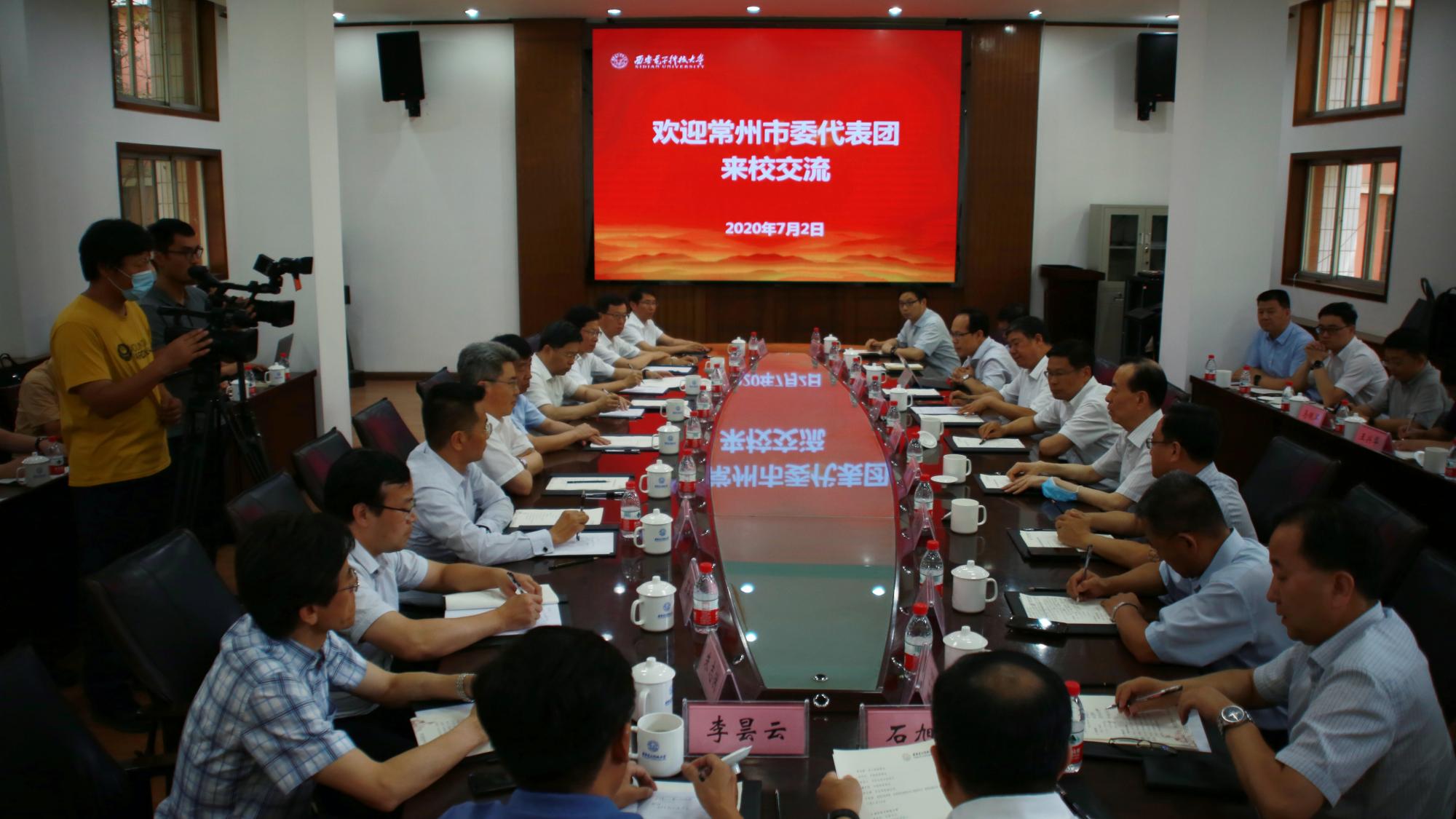 常州市党政代表团一行来西电访问交流