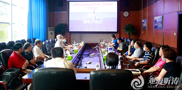 中国海洋大学召开海德学院建设工作会议