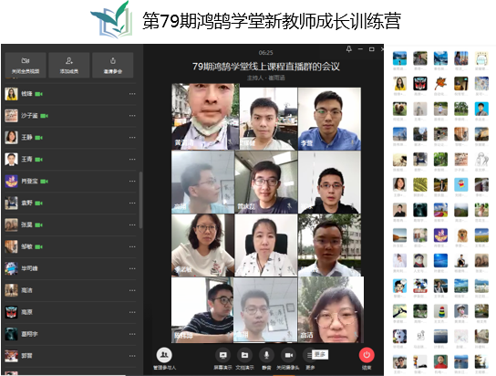 线上研修不停步实践培训待启航
