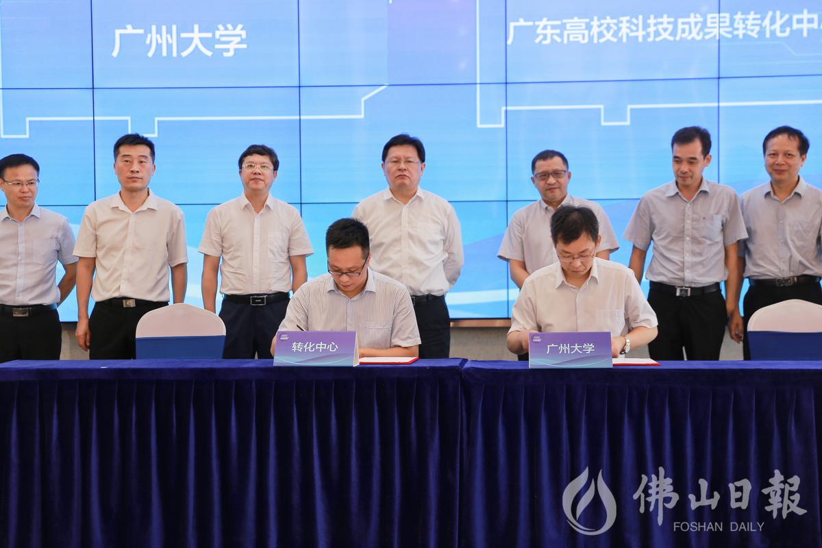 我校与广东高校科技成果转化中心签订战略框架协议